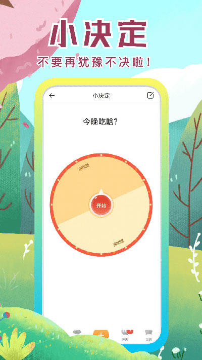 社恐快跑app下载 第4张图片