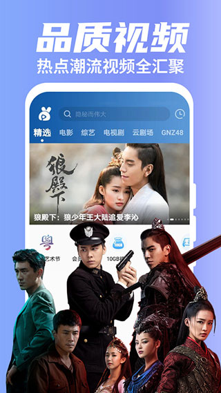 粤享5Gapp官方版下载 第1张图片