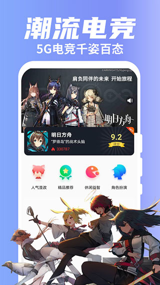粤享5Gapp官方版下载 第3张图片