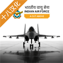 印度空军模拟器中文版v1.00安卓版