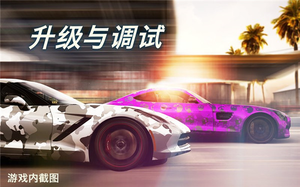 csr赛车2中文版下载 第3张图片