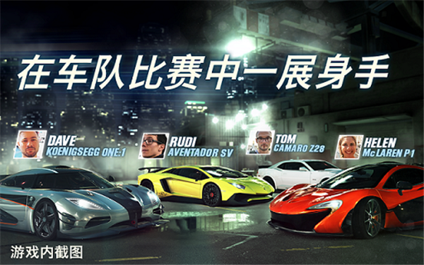 csr赛车2中文版下载 第2张图片