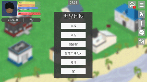 生活模拟器中文版下载 第5张图片