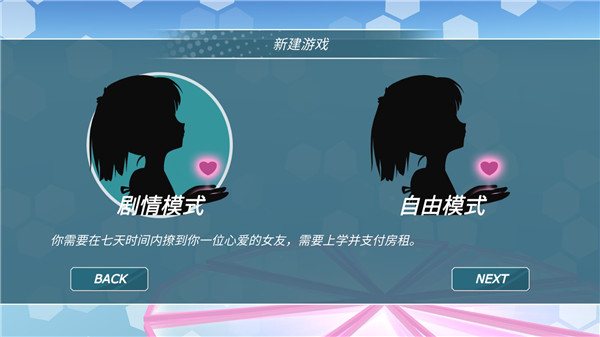 少女都市全部解锁版无限金币中文版下载 第1张图片