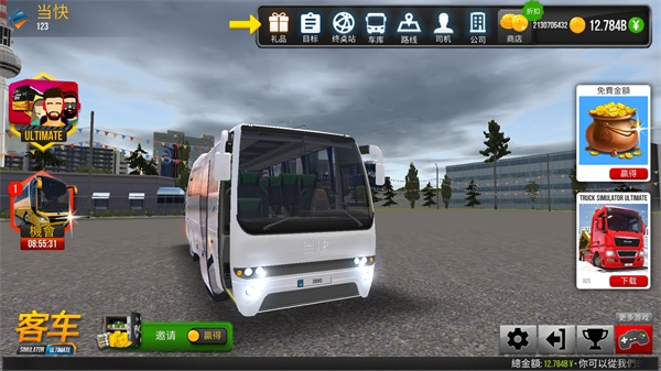 公交公司模拟器下载最新版 第3张图片