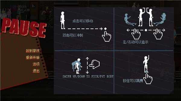 疯狂派对谋杀案go中文版下载 第2张图片