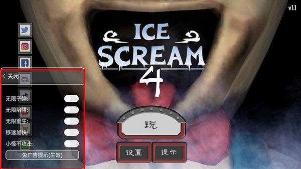 恐怖冰淇淋4中文版游戏下载破解版 第1张图片