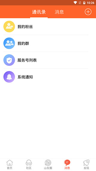 凤凰山下app下载 第2张图片