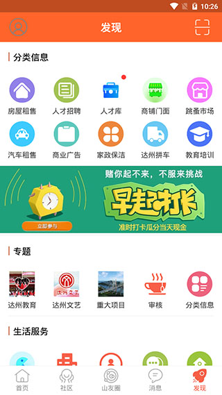 凤凰山下app下载 第1张图片