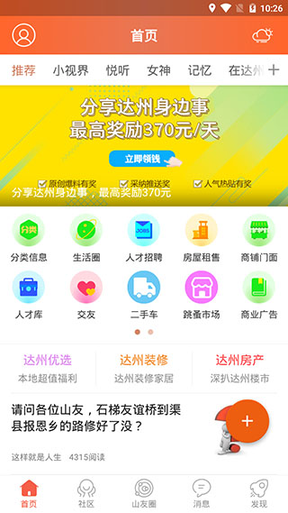 凤凰山下app下载 第5张图片