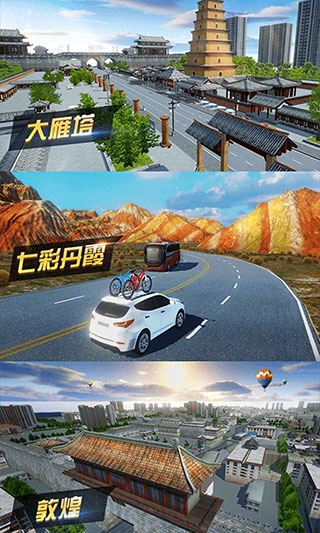 遨游城市手机版下载中文版 第5张图片