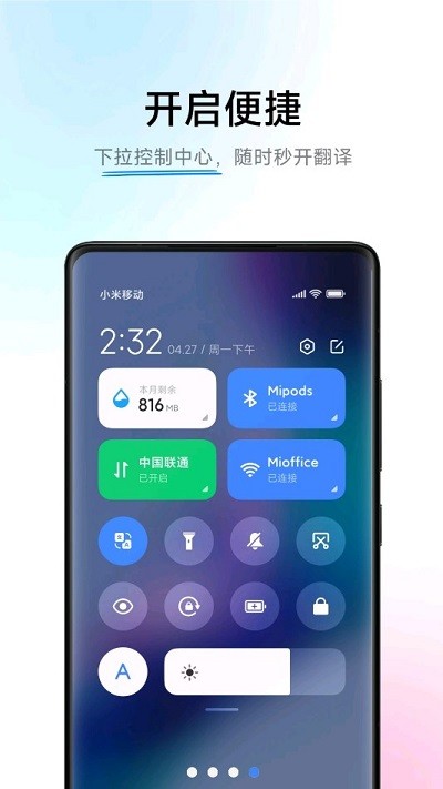帮帮字幕翻译app下载 第4张图片
