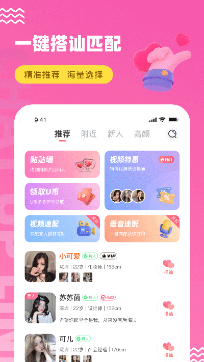饭友app最新版2024下载 第1张图片