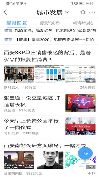 荣耀西安网app下载 第4张图片
