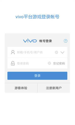 vivo服务安全插件最新版本下载 第3张图片