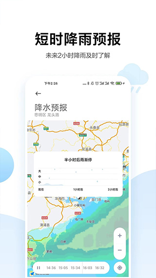 小米天气预报app下载最新版 第2张图片
