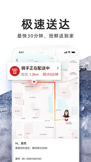 T11生鲜超市app下载 第2张图片