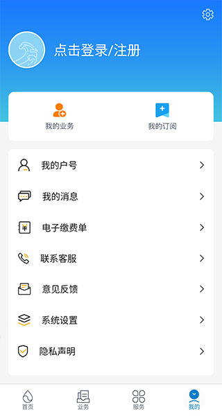 上海供水app官方下载 第3张图片