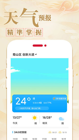 万年历日历农历黄历app下载 第2张图片