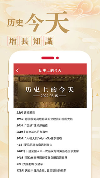 万年历日历农历黄历app下载 第5张图片
