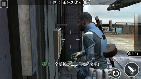 狙击突袭特种行动中文版下载 第3张图片