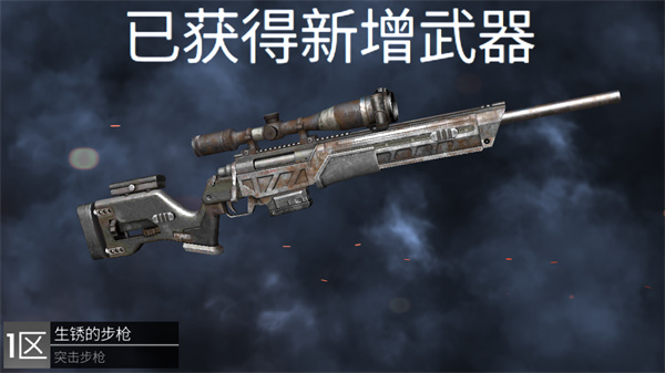 狙击突袭特种行动中文版下载 第2张图片