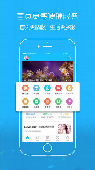 爱武隆app下载官方版本 第1张图片
