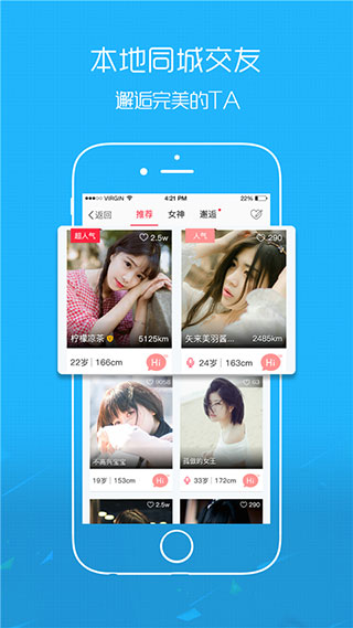 爱武隆app下载官方版本 第2张图片