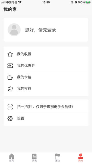 太原工会app下载 第1张图片