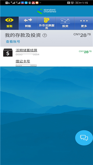 渣打银行中国app官方下载 第3张图片