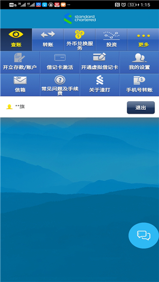 渣打银行中国app官方下载 第4张图片