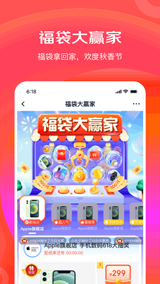 京东特价版app下载 第5张图片