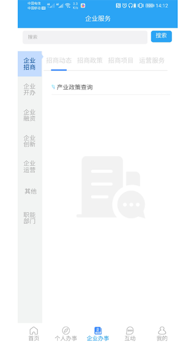 i龙华app官方版下载 第1张图片