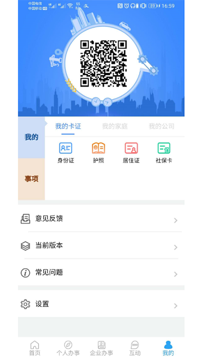i龙华app官方版下载 第5张图片