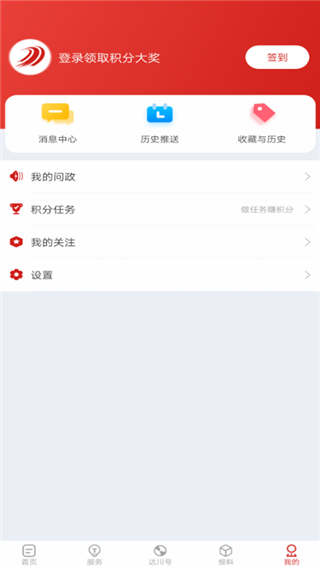 达川观察app官方下载 第2张图片