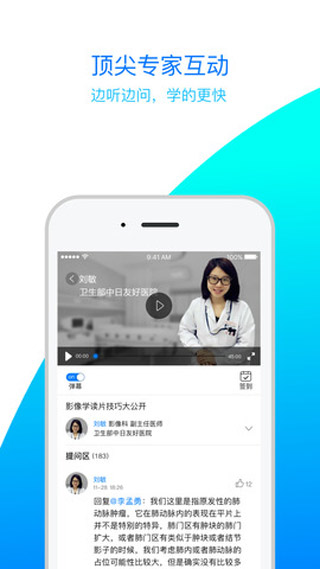 医生汇app下载安装 第2张图片