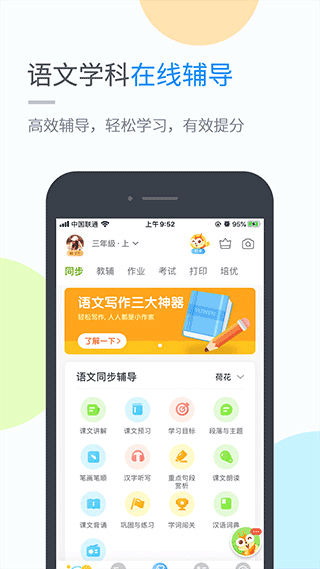 云教学习app下载 第3张图片