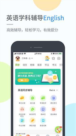 云教学习app下载 第1张图片