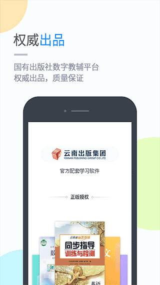 云教学习app下载 第4张图片