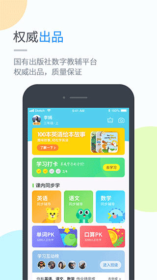 云教学习app下载 第5张图片
