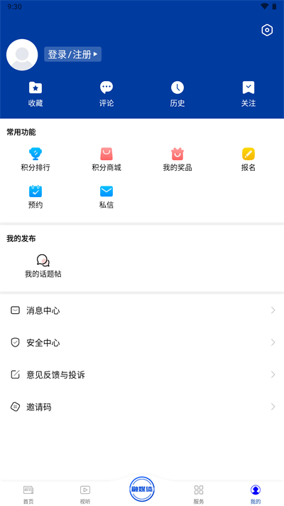爱义乌app官方下载 第5张图片