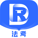 瑞达法考appv3.1.5安卓版