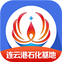 连云港石化基地appv3.0.12安卓版