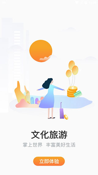 长春市民卡app下载最新版 第3张图片