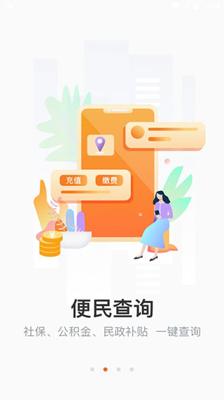 长春市民卡app下载最新版 第1张图片
