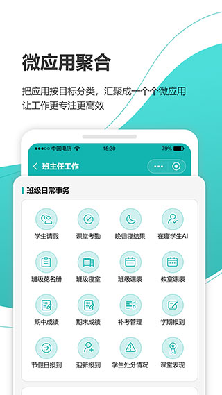 YN智慧校园app下载 第3张图片