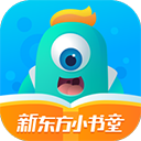 新东方小书童appv2.9.3安卓版