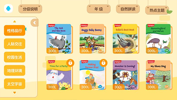 新东方小书童app官方免费下载 第1张图片