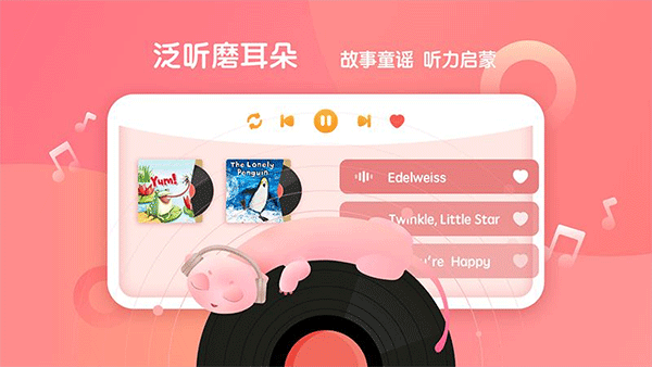 新东方小书童app官方免费下载 第5张图片