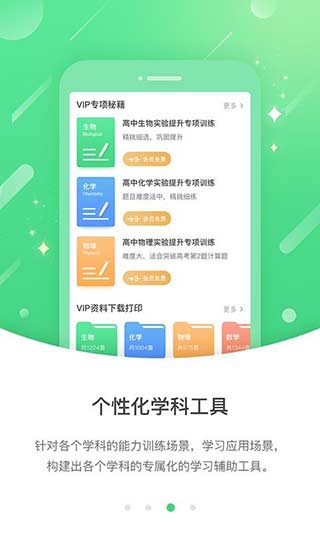 安教慧学app下载 第4张图片